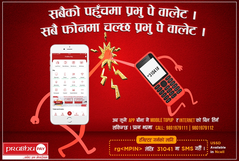 Prabhu Pay launches mobile wallet facilities for non-smart phone users amid lockdown