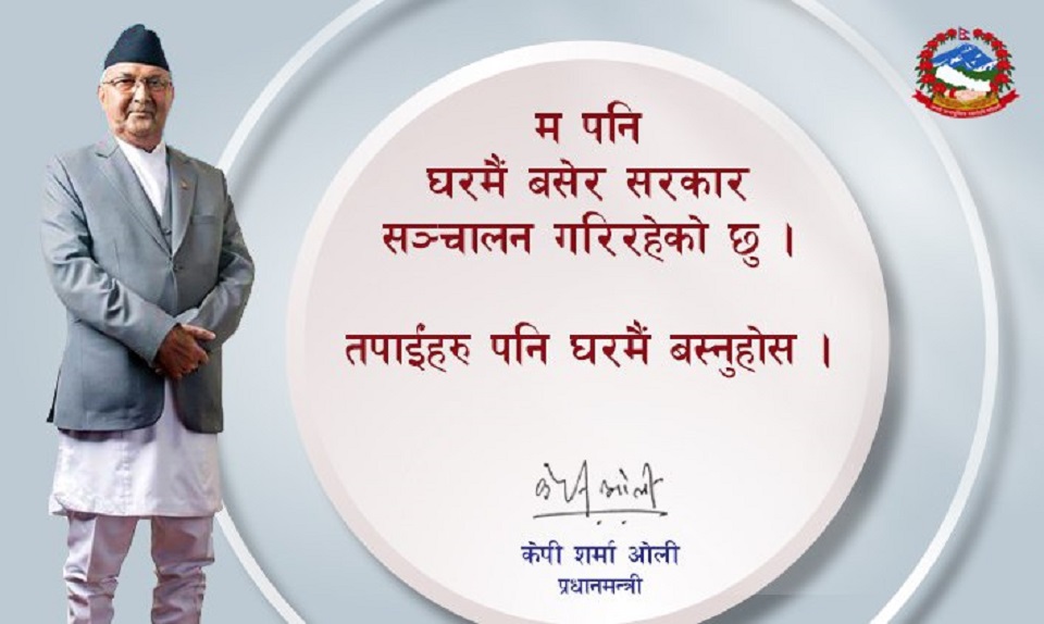 PM Oli urges one and all to stay home