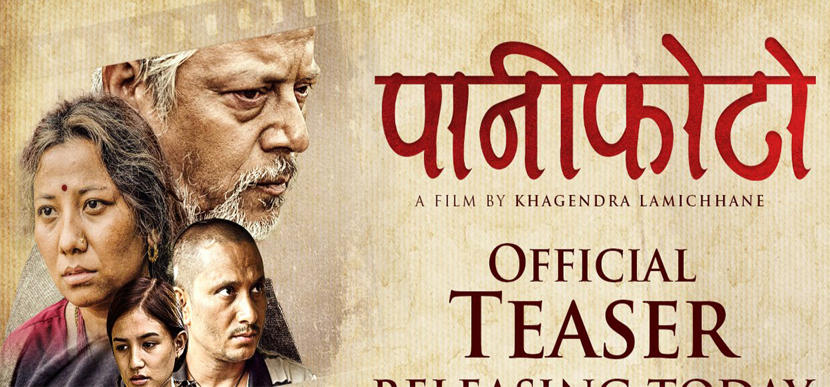 Teaser of Film ‘PaaniPhoto’ released