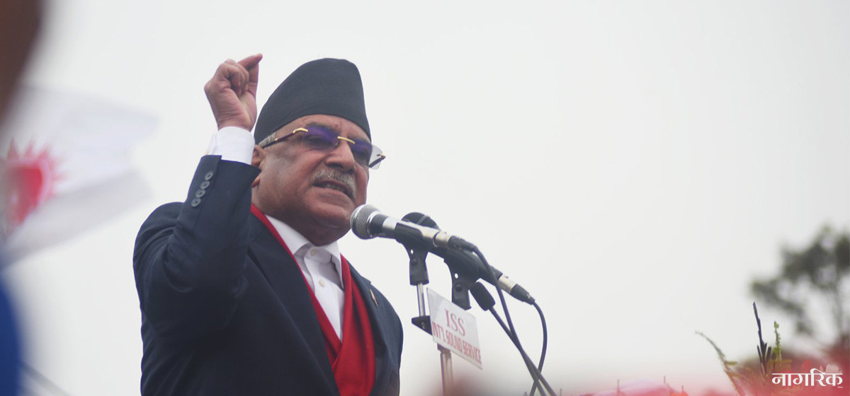 CPN (Maoist Center) will build the future of the country: Dahal