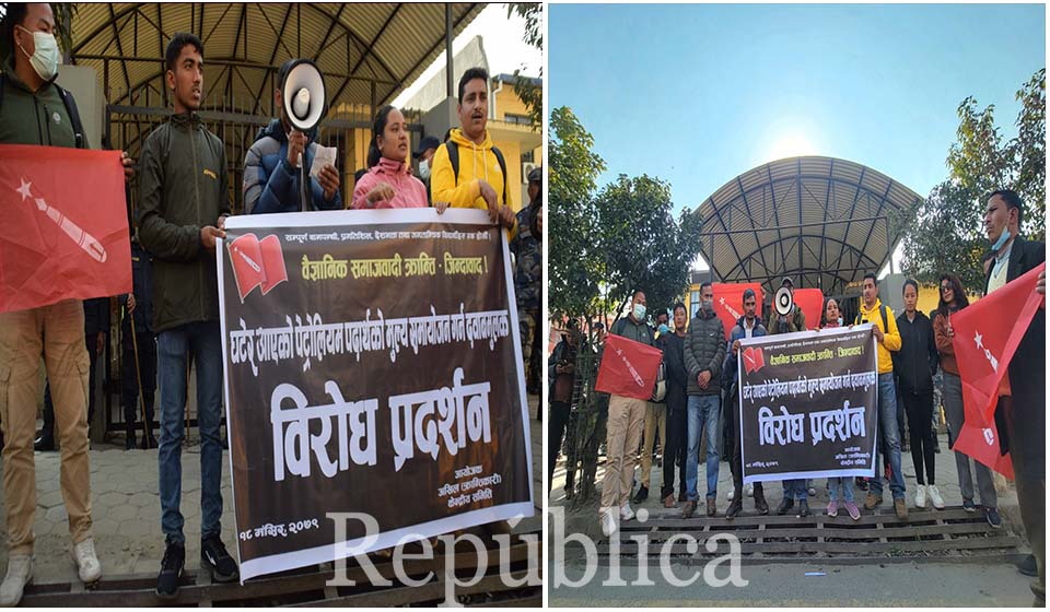 Student union affiliated to CPN (Majority) protests against petrol price hike (Photo Feature)