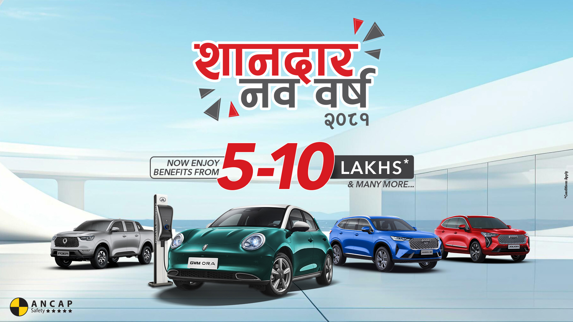 Great Wall Motor Nepal unveils 'Sandaar Nawabarsha 2081' offers