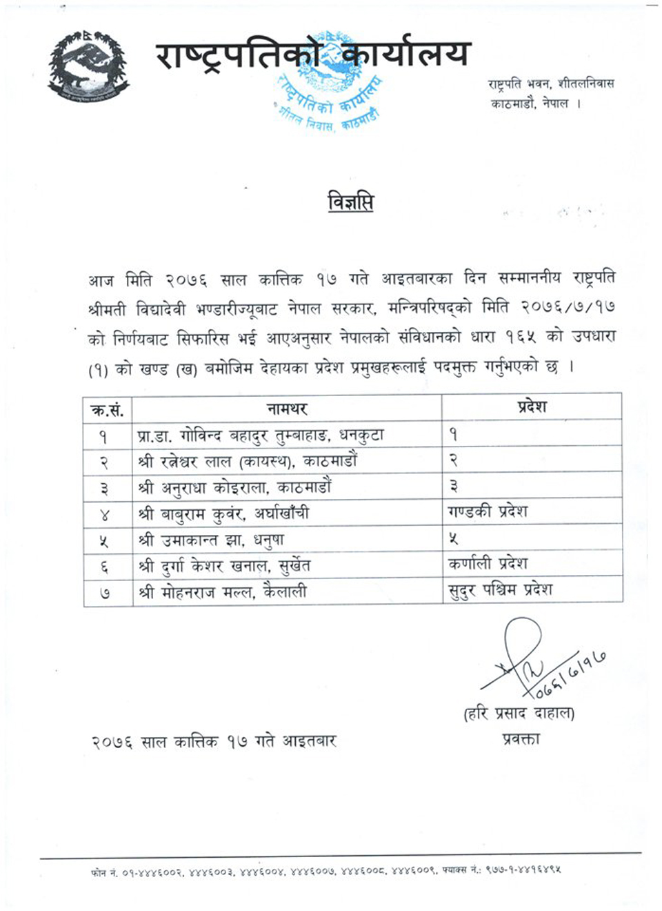 President Bhandari sacks all 7 governors