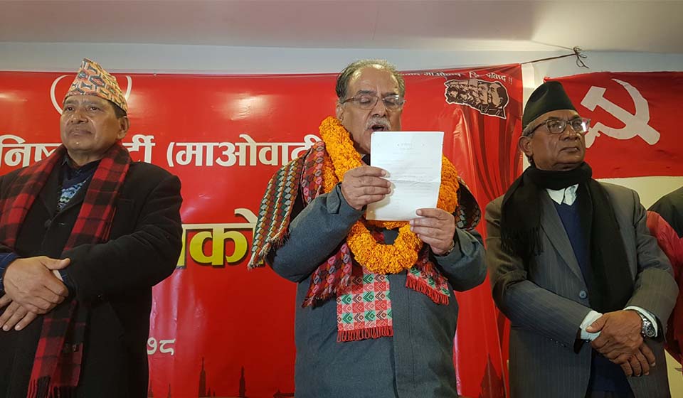 Dahal unanimously reelected as Maoist Center Chairman, newly-elected CC members sworn in (with photos)