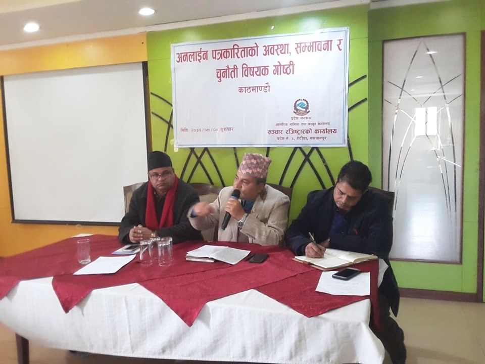 Communication Registrar Office under Province 3 govt holds interaction on challenges, opportunities of online media in Nepal