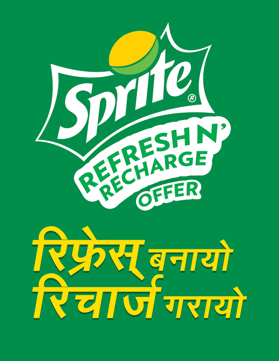 Sprite launches new consumer scheme