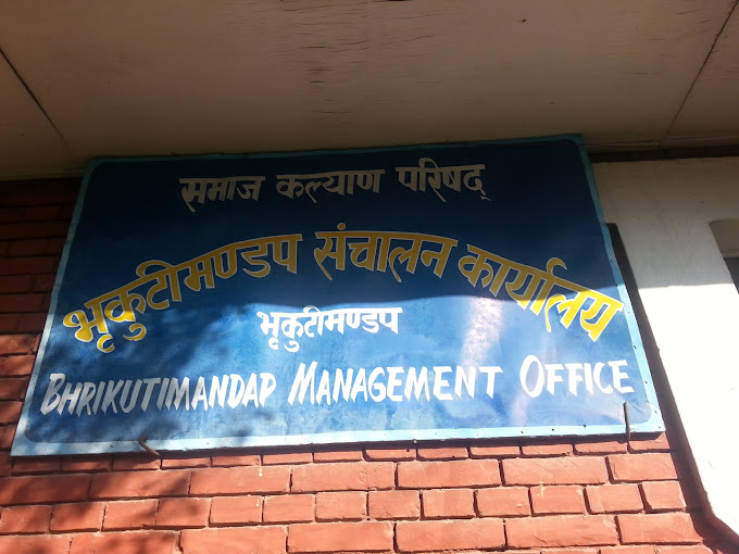 Bhrikutimandap Management Office calls for tender to prepare DPR of master plan of open market