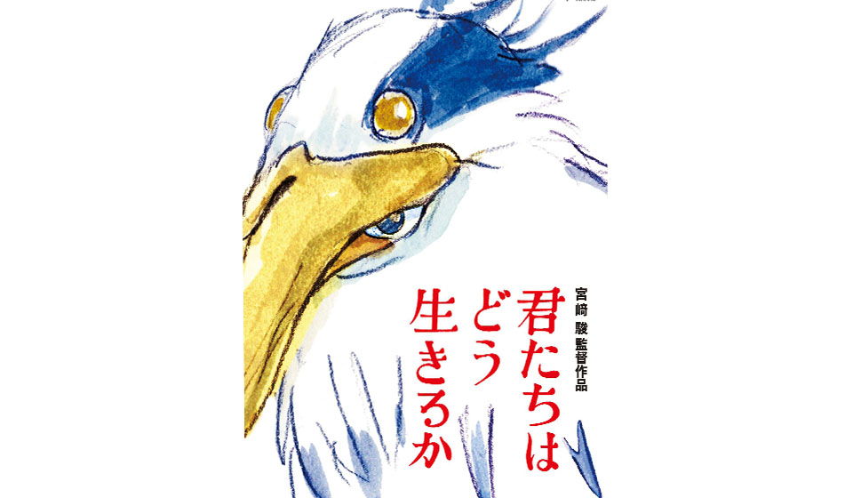 Hayao Miyazaki’s ‘The Boy and the Heron’ to open Toronto Film Festival
