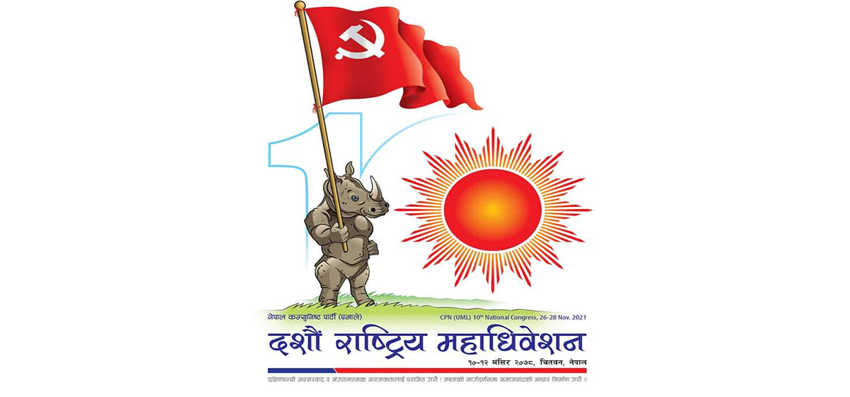 UML Chairman Oli launches digital version of party's mouthpiece 'Nawayug online'