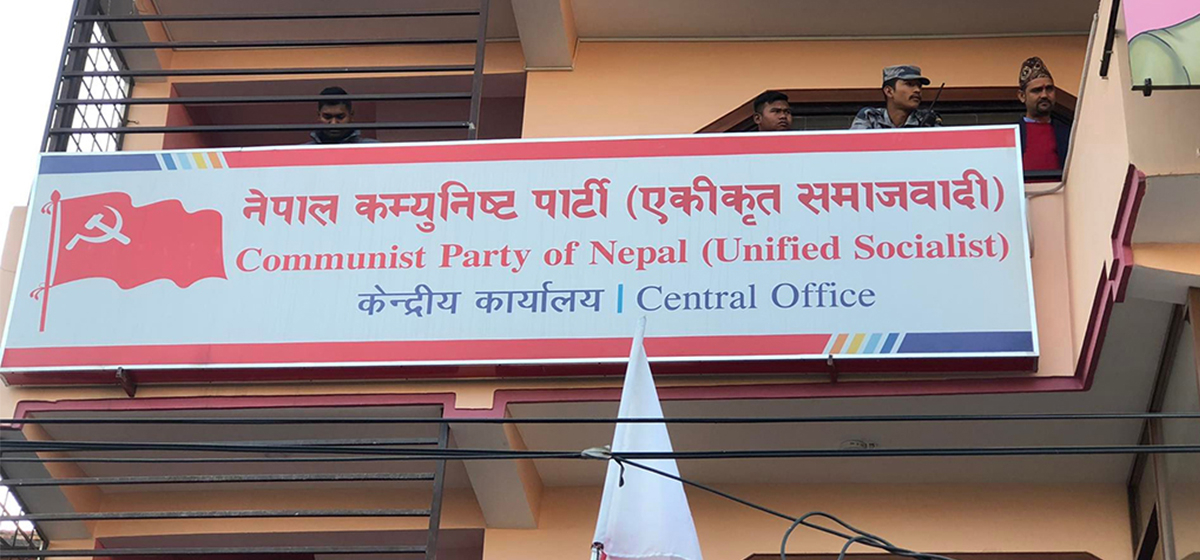CPN (Unified Socialist) to hold its  Central Committee meeting on May 10-11