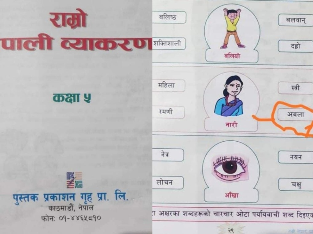 Synonym of a woman is “helpless,” says a government textbook, and Facebook users are outraged