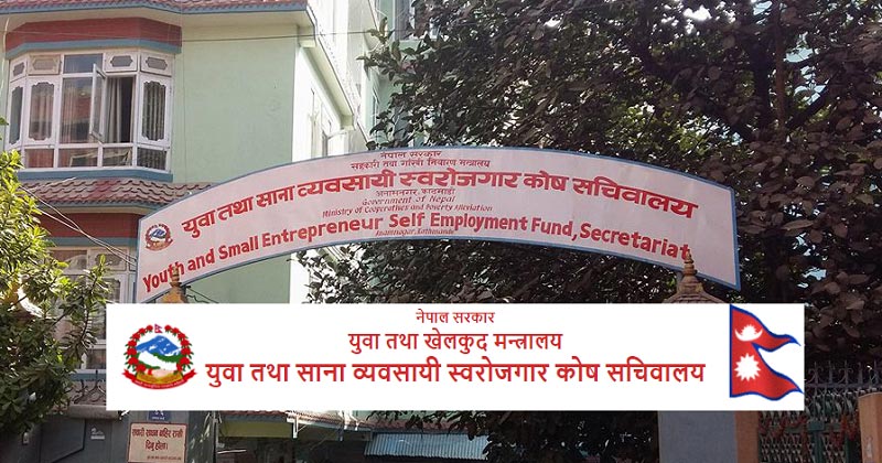 Govt’s youth self-employment fund found involved in financial misconducts