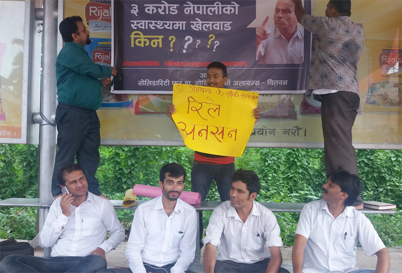Relay hunger strike in support of Dr KC in Chitwan
