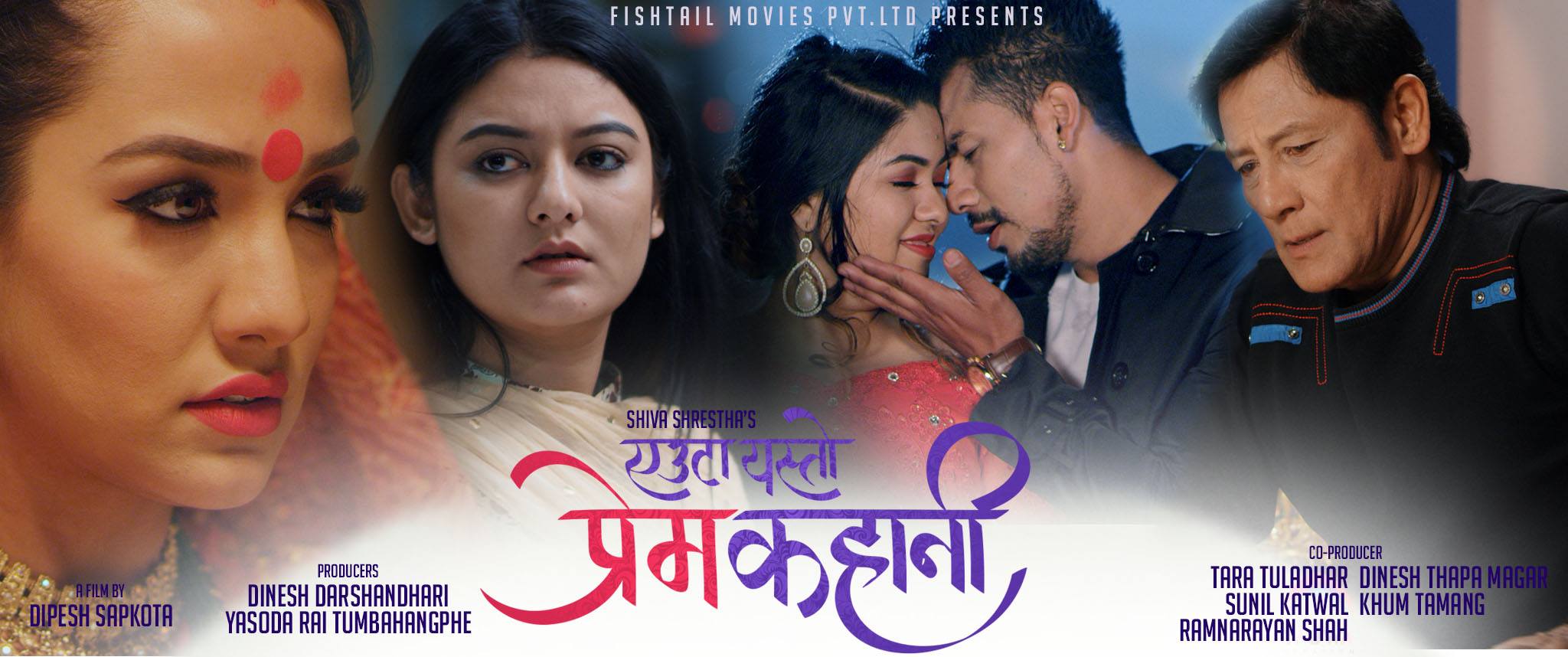'Euta Yasto Prem Kahani' releasing on January 14