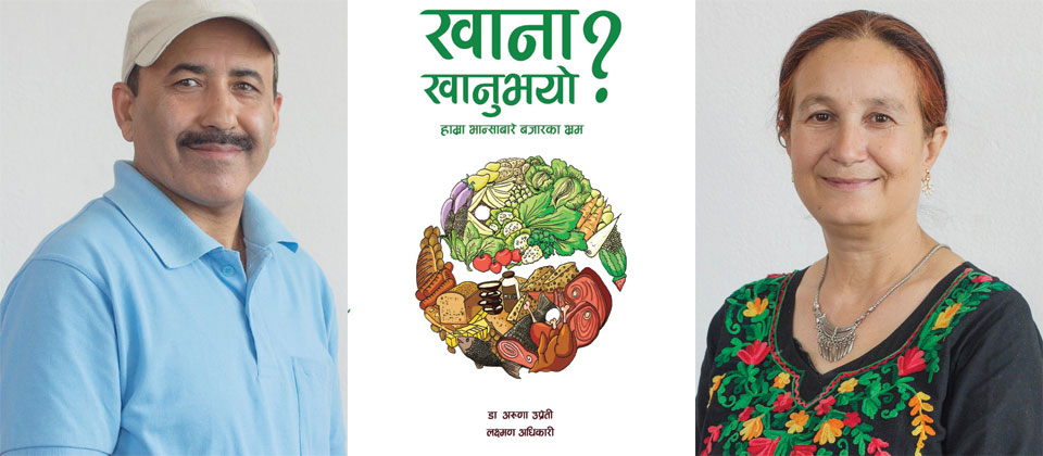 Publication nepa-laya comes up with new book on health and well-being