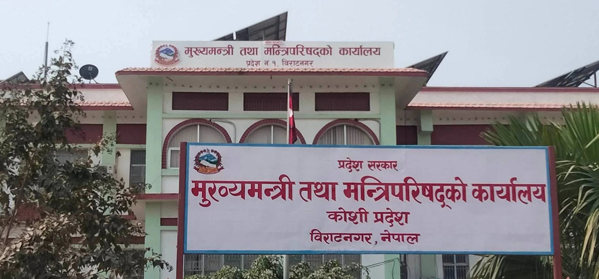 Allocation of ministries finalized in Koshi Province