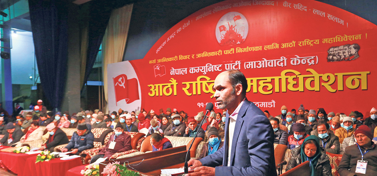 Maoist Center General Convention representatives’ suggestion: MCC should be scrapped, not amended