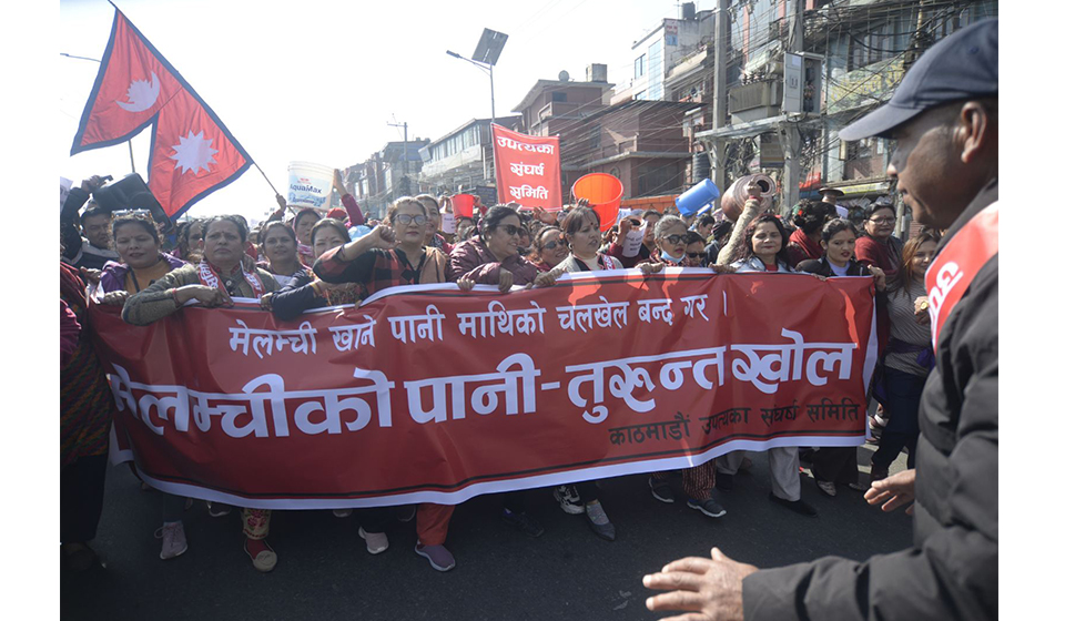 Kathmandu Valley Melamchi Drinking Water Struggle Committee organizes march