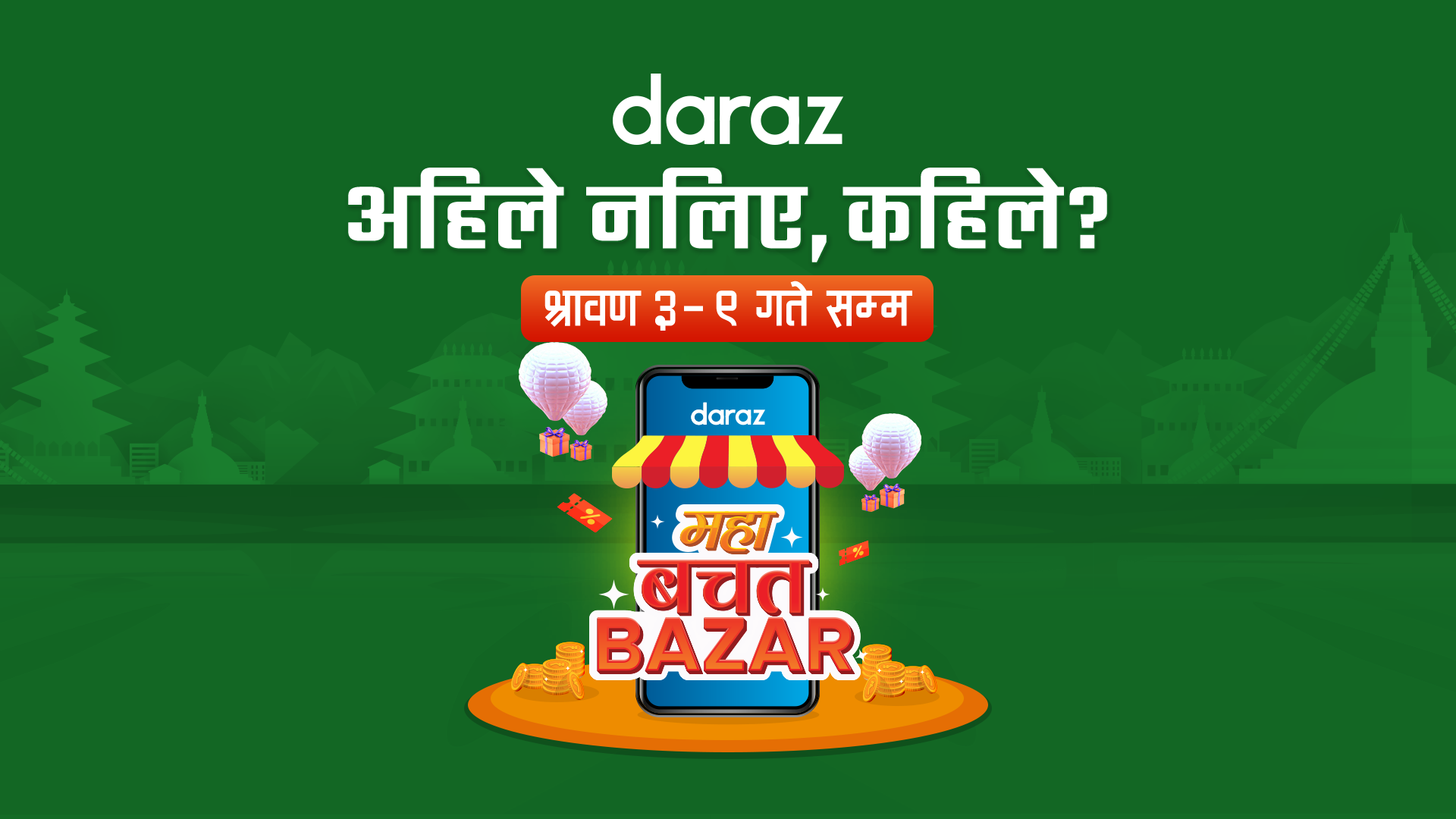 Daraz to provide discounts on Mahabachat Bazar