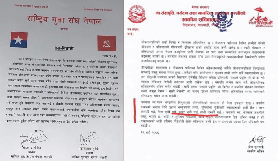 CPN sister wing threatens, bans Gyanendra Shahi from entering Kaski; Let people like Shahi bark, says Minister Bhattarai’s secretariat