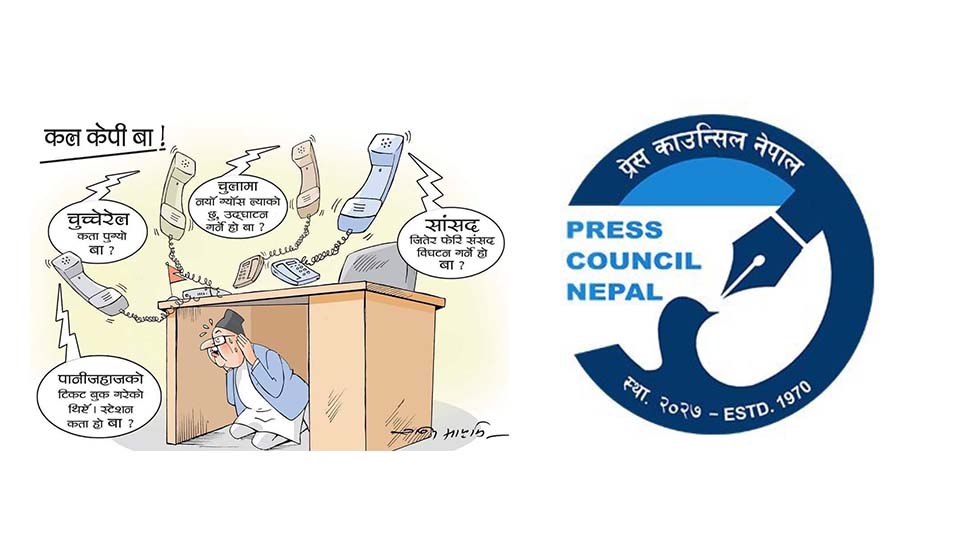 “Press Council has attacked press freedom and journalists' rights in Nepal”