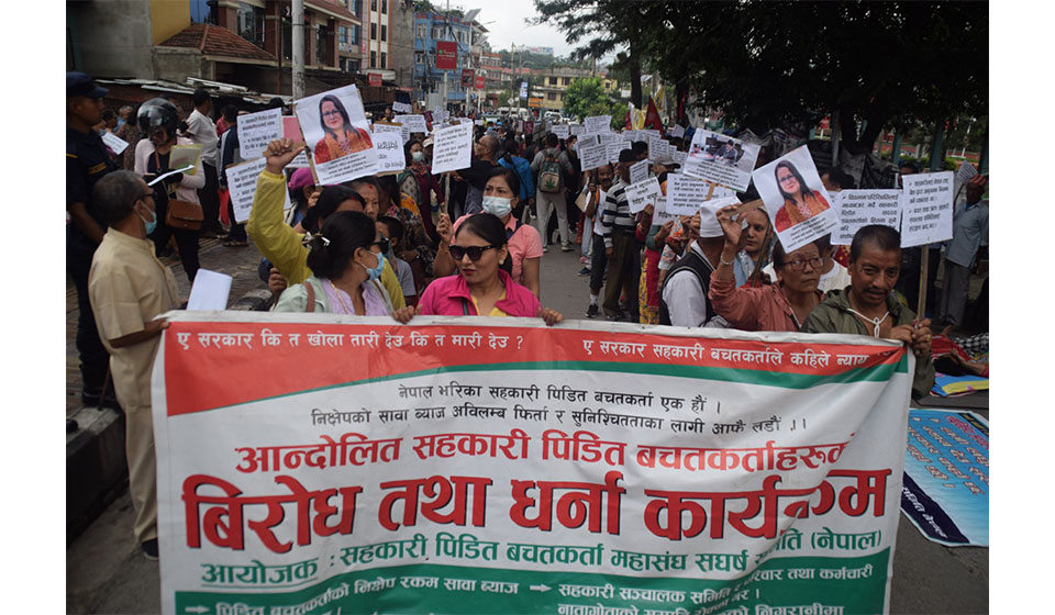 Victims of various cooperatives stage protest at Maitighar Mandala (Photo Feature)