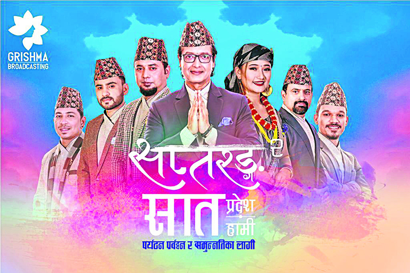Musical event ‘Saptaranga’ to promote 'Visit Nepal 2020’