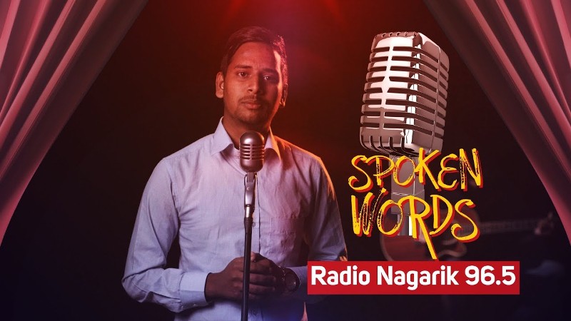 Radio Nagarik 96.5 features Nabin Giri on Spoken Words