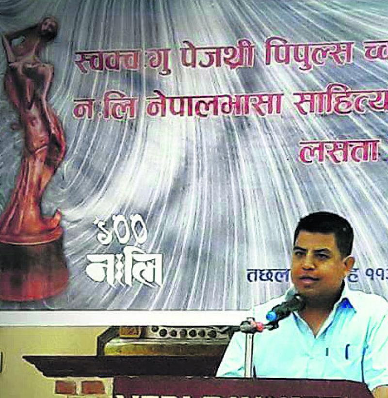 Third edition of  Nepalbhasa award announced