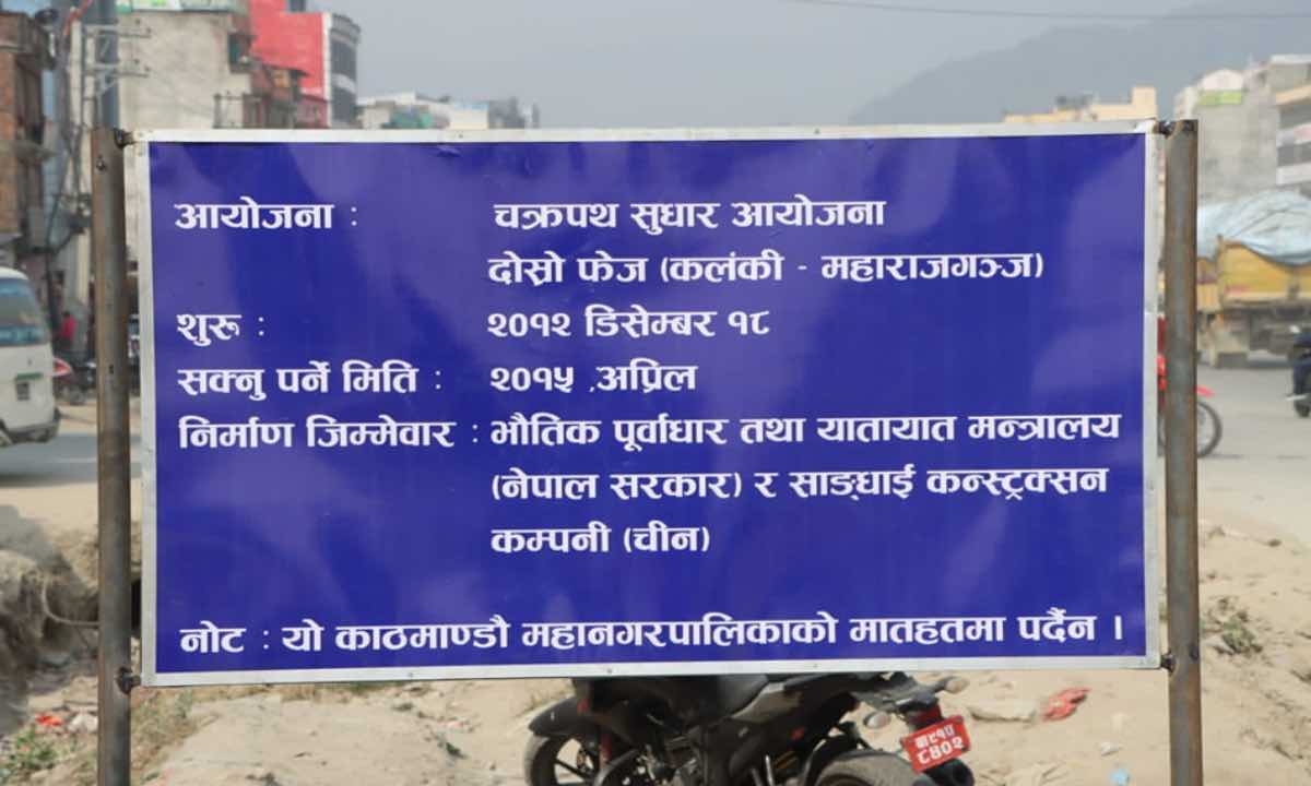KMC issues 3-day ultimatum to remove unauthorized hoarding boards on Ring Road